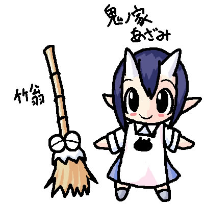 めぞんどおに