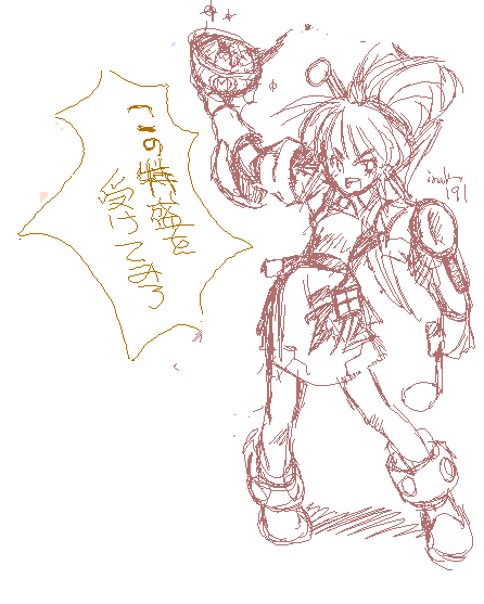 バイテンダー