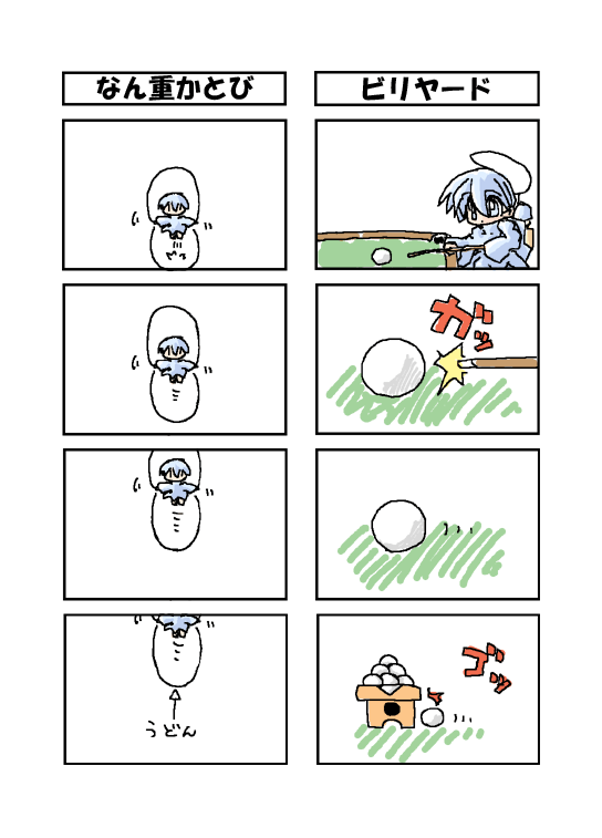 �W���S�R�}