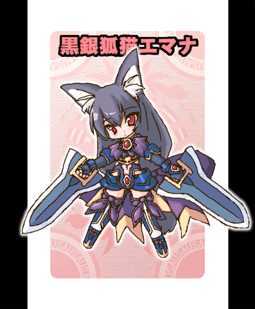 神羅万象 風味 えまな