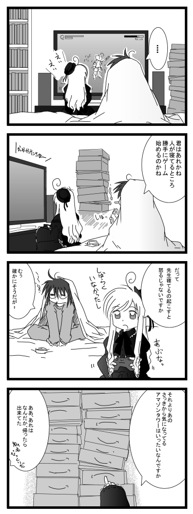 つづれれ2