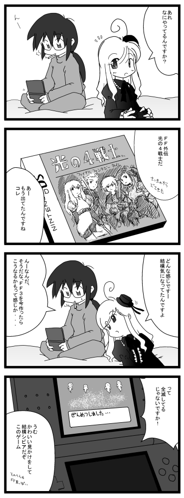 つづれれ4